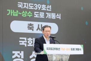 국지도39호선 가납 상수 도로 개통식 의 사진