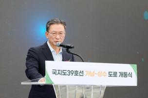국지도39호선 가납 상수 도로 개통식 의 사진