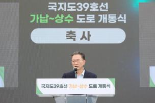 국지도39호선 가납 상수 도로 개통식 의 사진