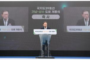 국지도39호선 가납 상수 도로 개통식 의 사진