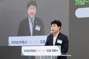 국지도39호선 가납 상수 도로 개통식 의 사진