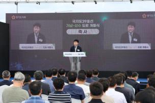 국지도39호선 가납 상수 도로 개통식 의 사진