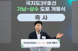 국지도39호선 가납 상수 도로 개통식 의 사진
