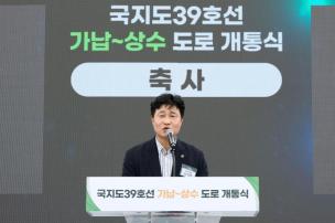 국지도39호선 가납 상수 도로 개통식 의 사진