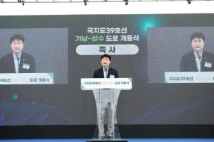 국지도39호선 가납 상수 도로 개통식 의 사진