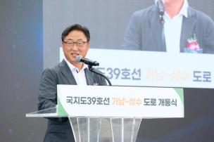 국지도39호선 가납 상수 도로 개통식 의 사진