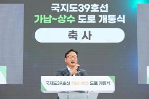 국지도39호선 가납 상수 도로 개통식 의 사진