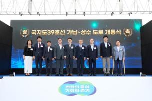 국지도39호선 가납 상수 도로 개통식 의 사진