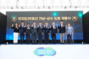 국지도39호선 가납 상수 도로 개통식 의 사진