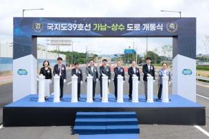국지도39호선 가납 상수 도로 개통식 의 사진
