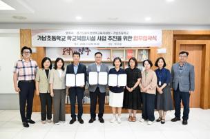 가납초등학교 학교복합시설 업무협약식 사진