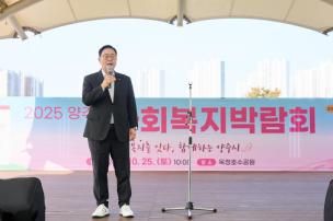 양주시 사회복지박람회 사진