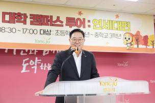 연세대학교 캠퍼스투어 환송식 사진