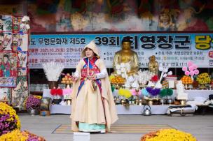 최영장군 당굿 정기공연 사진