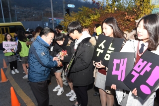  수학능력시험 격려 의 사진