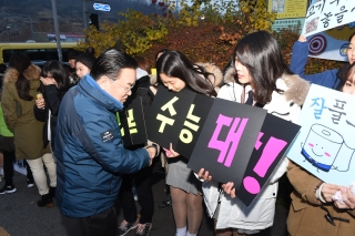  수학능력시험 격려 의 사진