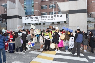  수학능력시험 격려 의 사진