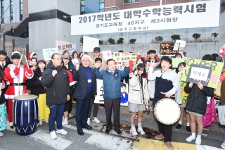  수학능력시험 격려 의 사진