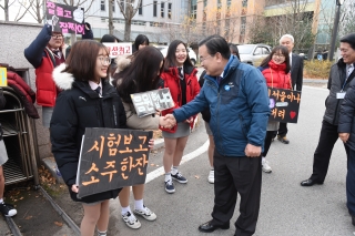  수학능력시험 격려 의 사진