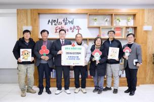 친환경농업인연합회 기부식 사진