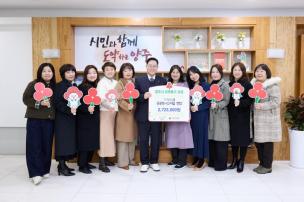 가정분과 공공형어린이집 기부식 사진