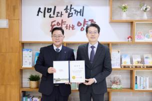 주정차위반 의견진술심의위원회 위촉장 수여 사진