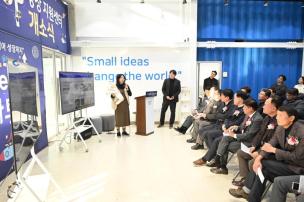 양주시 성장 지원센터 개소식 사진