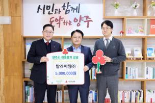 탑라이팅 기부식 사진