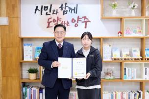 직장운동경기부 임용장 교부식 사진