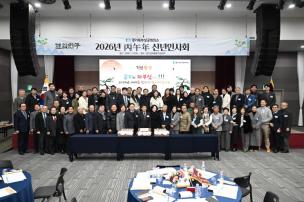 경기북부상공회의소 신년인사회 사진