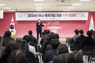 중소 벤처기업 지원 시책 설명회 사진