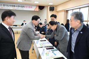 경기도자원봉사센터 정기총회 사진