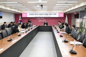 양주시자원봉사센터 이사회 사진