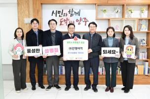 진명여객 기부식 사진