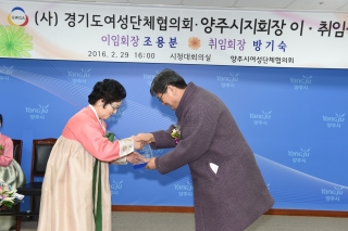 여성단체협의회장이취임식 의 사진