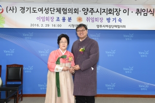 여성단체협의회장이취임식 의 사진