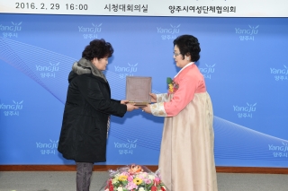 여성단체협의회장이취임식 의 사진