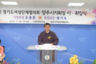 여성단체협의회장이취임식 의 사진