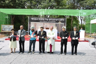 천주교 양주성지 선포식 사진