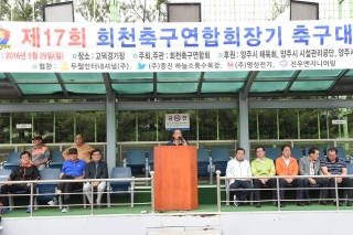 회천축구연합회장기축구대회 사진