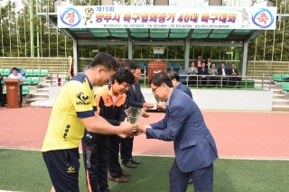  양주시 축구협회장기 축구대회 의 사진