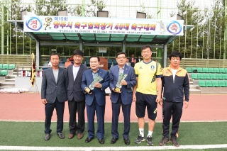  양주시 축구협회장기 축구대회 의 사진