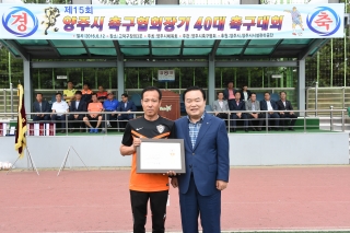  양주시 축구협회장기 축구대회 의 사진