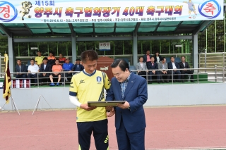  양주시 축구협회장기 축구대회 의 사진