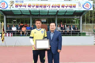  양주시 축구협회장기 축구대회 의 사진