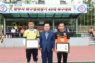  양주시 축구협회장기 축구대회 의 사진