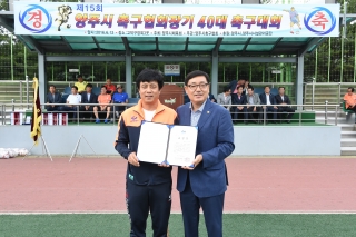  양주시 축구협회장기 축구대회 의 사진