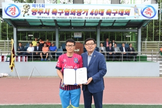  양주시 축구협회장기 축구대회 의 사진