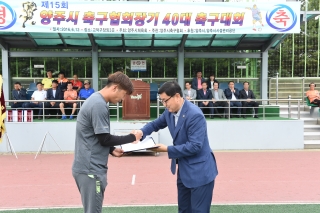  양주시 축구협회장기 축구대회 의 사진