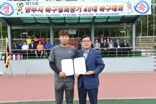  양주시 축구협회장기 축구대회 의 사진